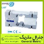 فروش لودسل ZEMIC مدل L6F