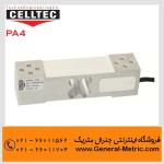 لودسل CELLTEC مدل PA4 - لودسل سلتک مدل pa4