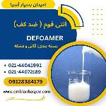 فروش آنتی فوم 