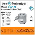 فروش لودسل CSPM ساخت شرکت ریویر REVERE 