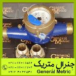 کنتور آب 3/4 اینچ پالسردار