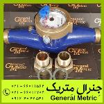 کنتور آب 1 اینچ پالسردار برنجی 