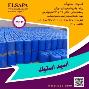 فروش ویژه اسید استیک | ارسال به سراسر کشور