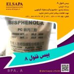 فروش بیس فنول آ (Bisphenol A)