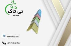 نبشی پلاستیکی درجه یک جهت بسته بندی 