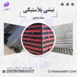 نبشی پلاستیکی ، تسمه پلاستیکی ، پالت چوبی