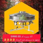 الک ویبره صنعتی
