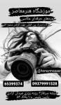 آموزش تخصصی عکاسی 