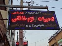 خدمات فنی پارس ایران 