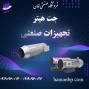 تولید انواع جت هیتر گازی | بخاری گازی