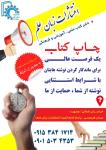 انتشارات زبان علم 