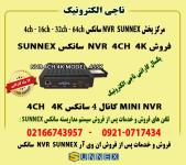 فروش و خدمات  nvr سانکس 4کانال 4k مدل sunnex  n4ssk