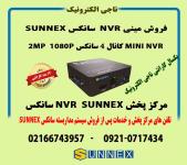 فروش و خدمات  nvr سانکس 4کانال  2mp