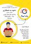 استخدام نیرو برای رانندگان دارای (موتور - ماشین - وانت) در پایا پیک