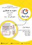 استخدام نیرو برای حسابداری در پایا پیک