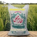 پخش عمده برنج طارم فریدونکنار اصل پررونق