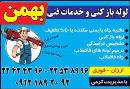 ارائه خدمات لوله بازکنی در سراسر شهر تهران