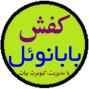 تولیدی کفش زنانه ارزان و حراجی با قیمت های خیلی خیلی پایین