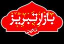 بازار تبریز آنلاین