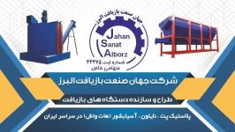 خط بازیافت هات واش پت با گارانتی و شرایط پرداخت اقساط 