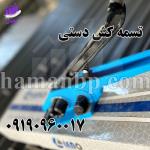  تسمه کش دستی و تسمه کش بادی با نبشی پلاستیکی