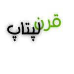 فروشگاه اینترنتی قرن لپتاپ ، فروش لپتاپ های استوک و نو 