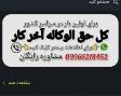 حق الوکاله آخر کار مشاور حقوقی رایگان