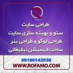 سئو سایت در اصفهان