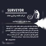 انجام کلیه خدمات نقشه برداری و مشاور رایگان