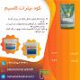 فروش کود کلسیم پودری 