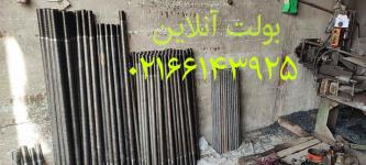 تولید انواع انکر ولت