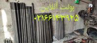 تولید انواع انکر ولت