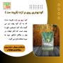 کود پودری روی بر ازت (فروت ست)