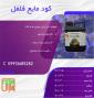کود مایع مخصوص کاشت فلفل 