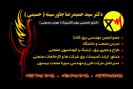 مشاور، طراح و مجری ( برق - ارتینگ - اتوماسیون صنعتی )