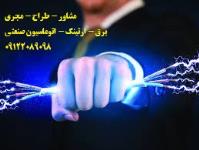 برق ارتینگ اتوماسیون صنعتی