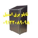 طراحی ساخت تابلو برق استیل کارخانجات غذایی