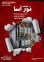 انواع تابلو برق صنعتی