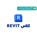 کلاس حرفه‌ای طراحی تاسیسات الکتریکی با Revit (آنلاین و آفلاین)