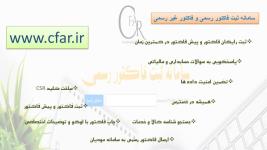 عملیات تعمیر و نگهداری سامانه های پلاک خوان ثبت تخلف و ترد cfar.ir