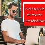 بهترین سایت برای خرید اشتراک مناقصات