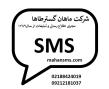 پنل پیامکی با امکانات ویژه