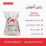 رزین آنیونی Canftech® TA301D-Free base: راهکار پیشرفته برای دمینرالیزاسیون آب