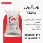 Canftech® TA204: راهکاری برتر برای تصفیه آب در صنایع مختلف 