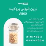 راهکاری برتر برای تصفیه آب با کیفیت بالا A860 Purolite  