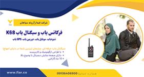 فروش فرکانس یاب و سیگنال یاب حرفه ای 