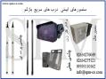 چشمی پرده ای آسانسور