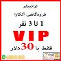 ترانسفر فرودگاهی VIP آنکارا 1 الی 3 نفر فقط با 30 دلار