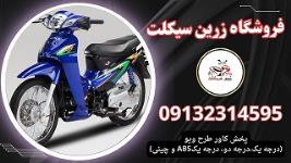 فروش  و فلاپ کامل و تک طرح ویو