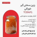 رزین سختی گیر خوراکی TC004FG: راه حلی جامع برای تصفیه آب در صنایع مختلف 